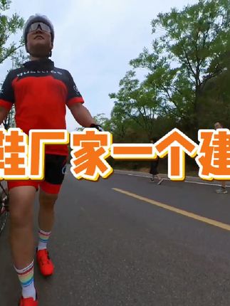 送给锁鞋厂家一个建议