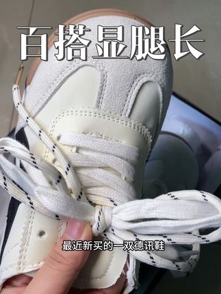 超百搭还显腿长,一年四季都好穿!#谁穿谁好看 #百搭鞋子 #内增高 #德训鞋 #休闲运动鞋