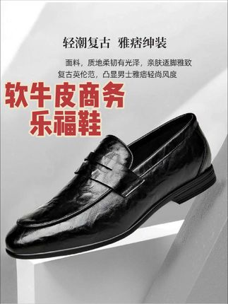 新款爆款软牛皮真皮商务正装男鞋乐福鞋,软底软面,舒适透气,橡胶防滑鞋底#好鞋推荐 #好物推荐🔥 #爆款热卖中 #男鞋#软底软面穿上超舒服