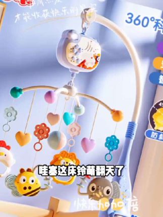 mkk新生儿旋转床铃0-12个月宝宝可啃咬抓握挂件婴儿玩具投影定时#布朗麦田 #对方正在输入 #文化体育嘉年华 #华草香艾超值体验