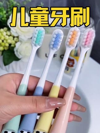 小朋友的牙刷一个月就要换一次,碰到个位数到手八只的闭眼入!#母婴好物 #儿童牙刷 #种草好物 #刷牙安排一下