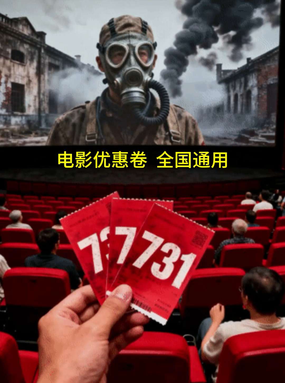 不沉默,不遗忘,不原谅#731 #创作者扶持计划 #731事件 #万万没想到 #上热搜 @抖加🔥上热门🔥dou+🔥热点宝 @抖加热门 @热点宝🔥 @DOU+小助手