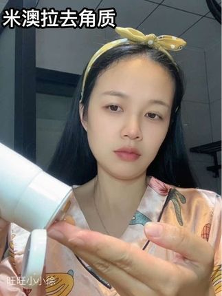 你用再多的洗面奶都不如用它一次!平时上妆卡粉的,真的要去试试这个去角质啫喱!#米澳拉黄糖去角质 #去角质 #护肤分享 #卡粉浮粉怎么办
