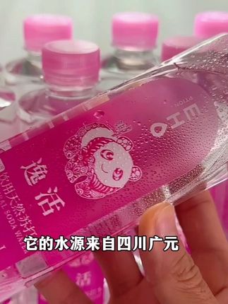 自从给爸妈换了这款逸活天然弱碱性苏打水,之前买的那些矿泉水全都不喝了#苏打水 #瓶装水推荐 #夏日饮品 #口感特别好 #天然苏打水