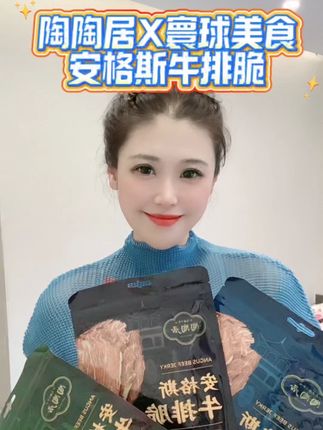 安格斯牛排脆 好吃的停不下来~#寰球美食甄选#陶陶居牛脆脆#零食推荐#低卡零食