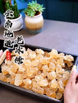 云南地道的黄冰糖,配料干净吃起来清甜不腻#强烈推荐,平时拿来熬个绿豆汤、做个甜品、烧饭煲汤都不错~喜欢的姐妹们不要错过啦#云南黄冰糖#清甜不腻