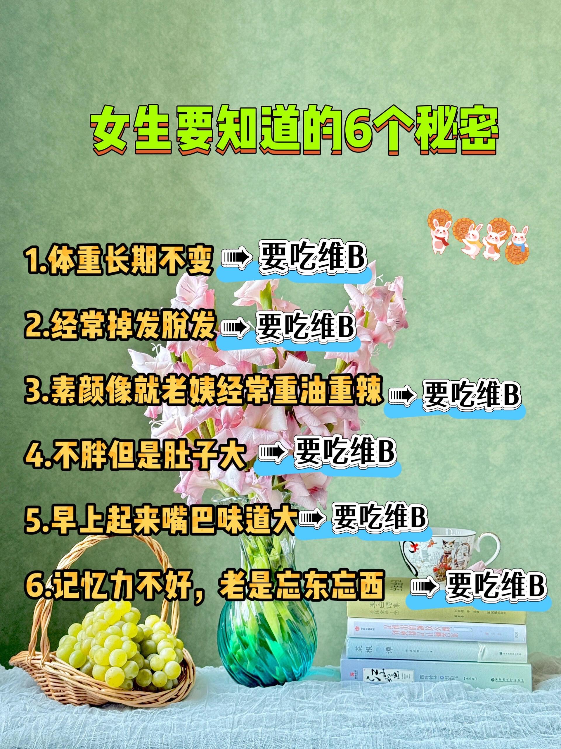 #干货分享#女生必看#变美小技巧#让人悄悄变美的习惯#仙女必备