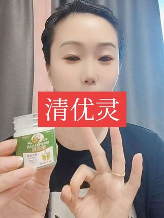 清优灵优膏自用后分享给大家#清优灵 #自用好物分享