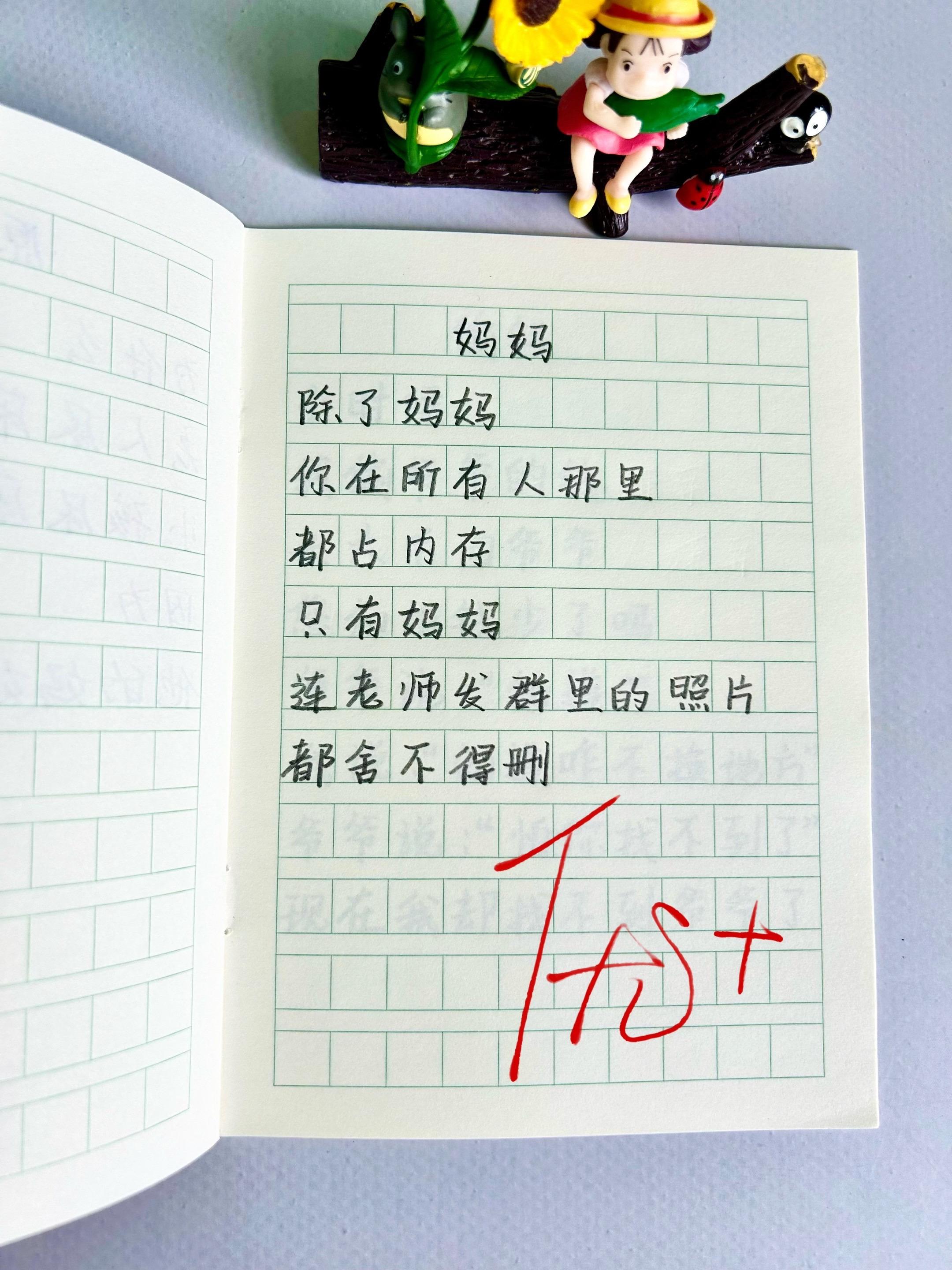 这本给孩子的童诗集🔥文字优美又温暖治愈,还藏着满满独特想象,搭配的图画也超治愈。每天读几篇,既能勾起孩子的阅读兴趣,用童诗守护童心,更能激发他们的想象力与创造力!#写作#高分作文#写作素材#让阅读成为一种习惯