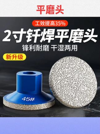 #平磨头 2寸平磨头钎焊金刚石磨片石英石大理石抛光神器角磨机小型打磨头#小型打磨机#抛光神器#好物分享#国庆好物