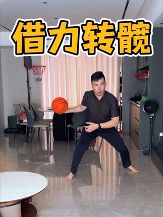 接力转髋 遇到贴身防守要用巧劲而不是蛮力硬怼,家里备个静音球跟我一起练起来#静音球 #在家打球 #篮球技巧 #转髋 #好物推荐