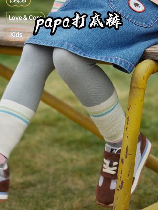 #papa打底裤 软糯糯的很舒服,而且弹性很足,裆部也是做了加大加宽的,穿纸尿裤的小宝宝穿也不会勒#宝宝打底裤 #打底裤