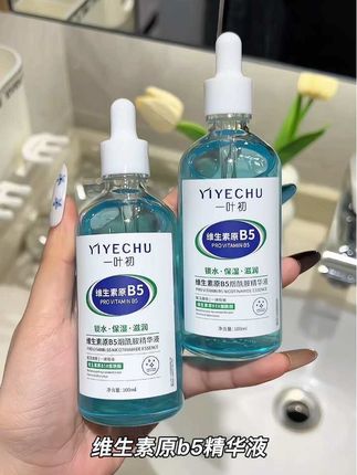 #维生素原b5精华液 终于卷到这个价了 经常熬夜皮肤干燥蜡黄的姐妹 都去试试它#精华液推荐 #平价好物 #种草 #护肤