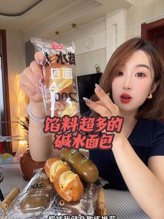 吃够了普通全麦面包牛奶的!!一定要试试这个!!配料干净,不加蔗糖#碱水面包 #颜小贝碱水面包 #饱腹感超强的早餐