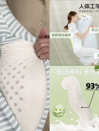 #抱枕 #侧睡抱枕 #面料柔软舒适 #侧睡长条抱枕 #质量杠杠的好