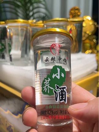 云南小荞酒来啦! 42度正宗口感,12瓶便携装,每瓶45ml刚合适,不管是自饮还是送礼,都超有面!#好喝不贵 #白酒#口粮酒 #强烈推荐 #低度白酒
