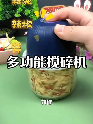 小小的机身有大大的用处,蒜头,生姜,辣椒,各种肉类都能用它绞碎,省时又省力#厨房好物 #绞碎机 #荣事达绞肉机 #荣事达料理机 #超便宜超划算