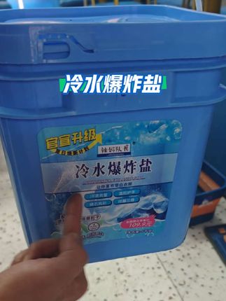 这个爆炸盐不仅能清洗孩子的校服,还能日常拖地使用,而且它还是多效合一的!#深层清洁 #爆炸盐 #爆炸盐去污 #爆炸盐洗衣粉 #拖把
