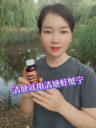 #清塘虾蟹宁 #水产养殖 #虾蟹塘 #清杂鱼 #好物推荐🔥