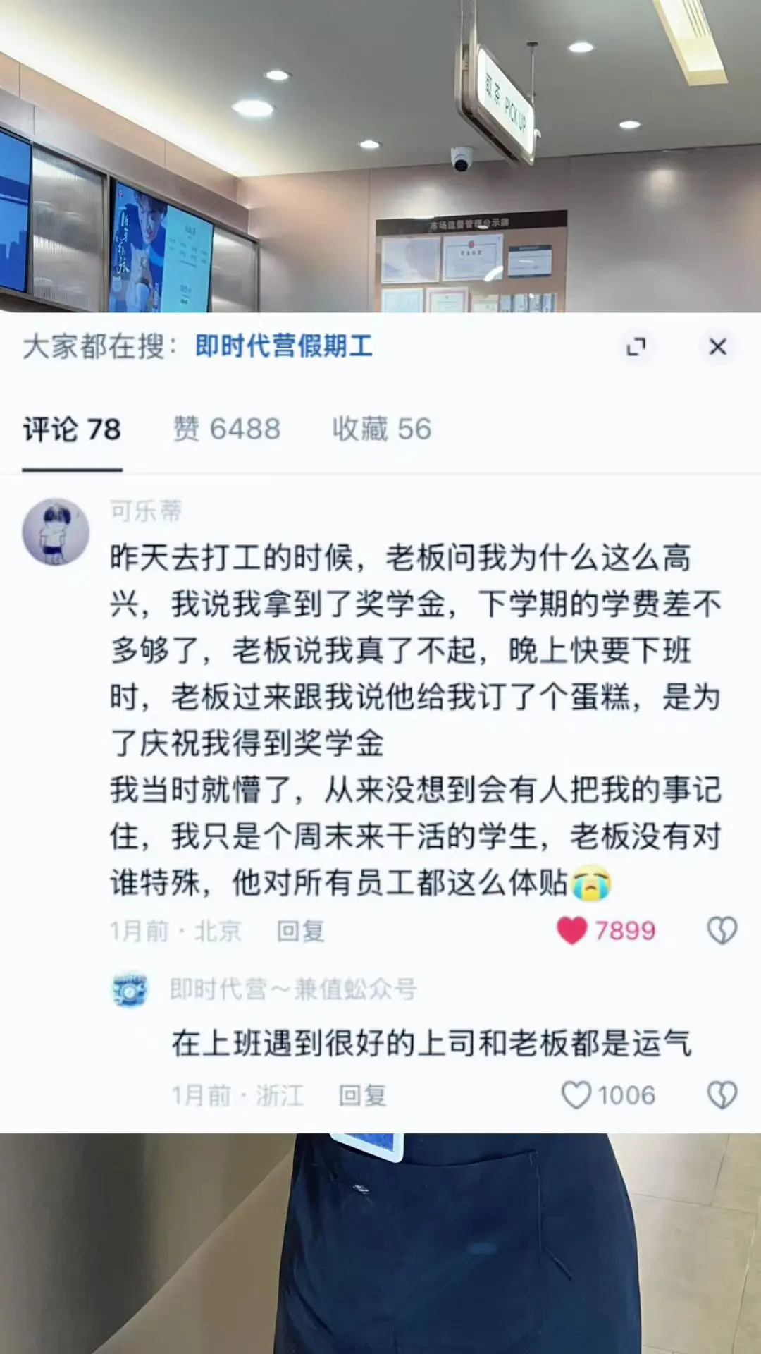 工作中能碰上好的老板和上司,都是运气好 #打工人 - 抖音