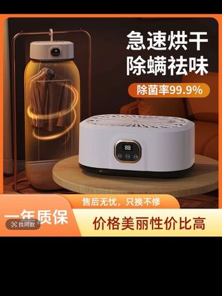 智能干衣机多功能速干恒温除螨便携折叠烘干机宿舍旅游烘衣机#买它#强烈推荐#看来看看#烘干机#爆款热卖中 @DOU+小助手 @DUO+上热门