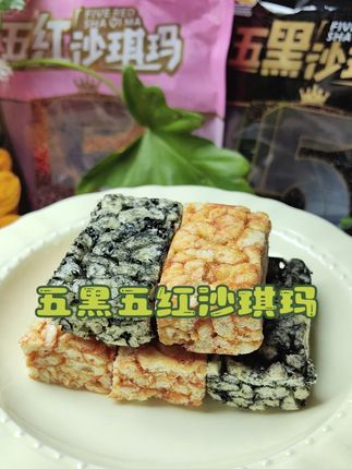 小时候的味道总是让人怀念,那熟悉的香甜,仿佛是童年时光的符号。现在精益珍五黑五红沙琪玛让你找回那份记忆中的美味,每一口都是对过去的怀念,每一口都是对未来的期待。#沙琪玛 #精益珍沙琪玛