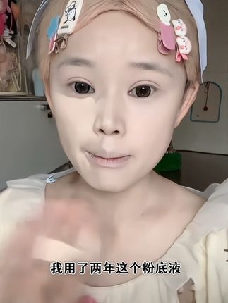 一款平价好用的奶油肌粉底液,遮瑕持妆杠杠的!真的可以无限的#粉底液#平价彩妆#美妆#美妆好物 #底妆