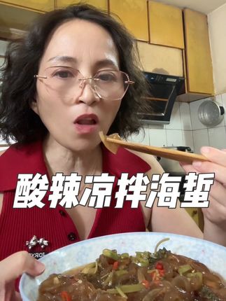 酸辣又开胃的凉拌海蜇皮,清爽解腻好吃到流口水!!可以拍一点黄瓜进去一家人抢着吃