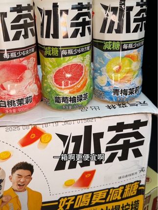 快来试试这个冰爽可口的元气森林冰茶吧!它是清新的茶香与柠檬的完美结合,喝起来酸甜适中,清爽又解渴。不管是宅家休闲还是外出聚会,都是你的不错选择哦!而且它的性价比很高,这么一大箱真的超值的,赶快去下单吧,让这个夏天充满快乐的味道!