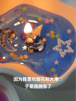 因为我喜欢烟花和大海,于是我拥有了 将星辰大海装进海螺送给爱的人#手工DIY #香薰 #好物推荐
