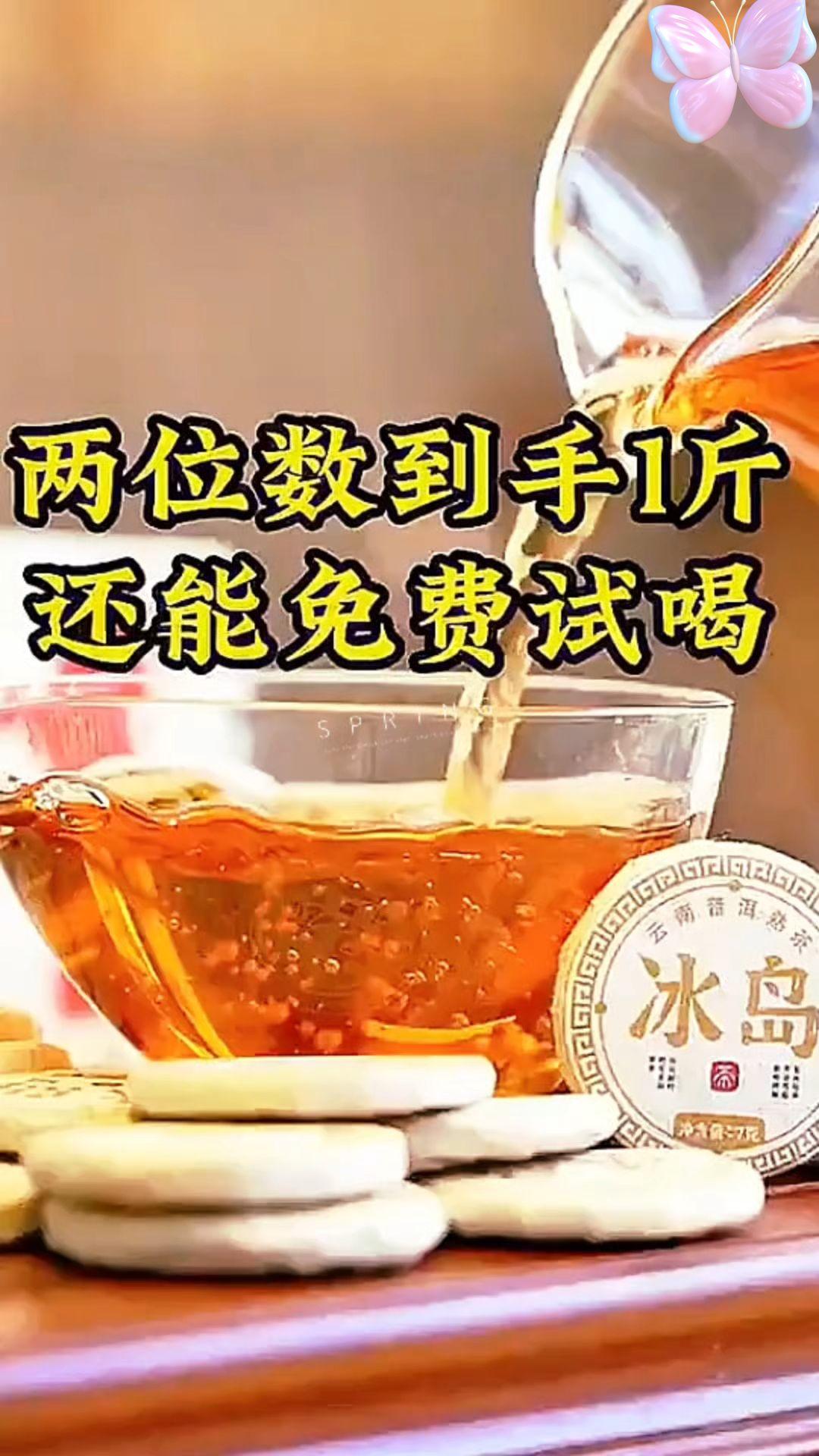 十二年冰岛普洱茶熟茶云南熟普小玉饼小茶饼小沱茶礼盒高级茶叶,#喜欢喝茶关注我 #送礼佳品