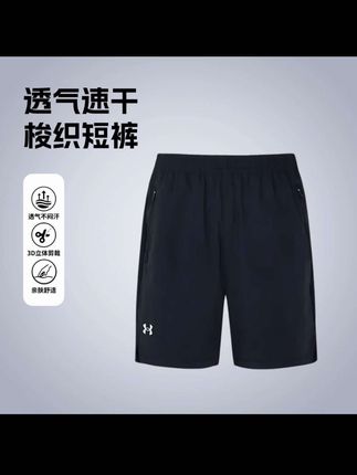 【男女同款】安德玛男子舒适速干训练运动短裤弹力梭织夏季透气#安德玛#安德玛速干短裤男 #运动短裤男 #休闲短裤男 #休闲短裤男五分裤