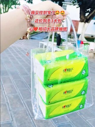 我又捡到宝了,才这价就到手3大包,心相印大品牌抽纸,刷到的姐妹们赶紧冲#纸巾 #便宜好物 #生活用品 #心相印抽纸