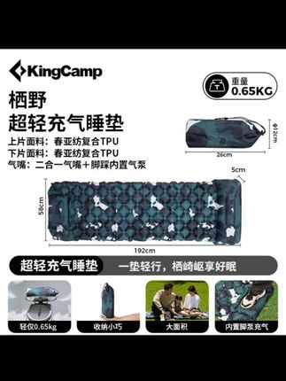 【KingCamp单人充气垫】户外露营帐篷脚踩式便携折叠防潮垫野餐垫#充气睡垫 #防潮垫 #露营睡垫 #户外充气睡垫 #轻量化装备