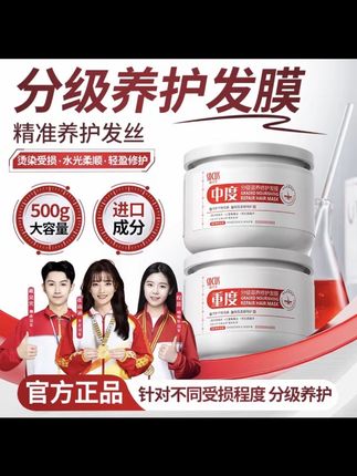 #好物推荐🔥 想要头发又柔又顺又亮的,就去试试这个分级发膜,正儿八经的精准护发#发膜#养发护发#修护受损发质 #发膜推荐 @DOU+上热门