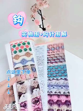 #手工钩针编织教程 #钩织教程 #钩织小物件 #钩织图解 #钩织包包