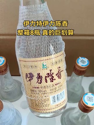 伊力特伊力陈香整箱8瓶,每瓶500ml,光瓶口粮酒,深受大家喜爱。#伊力特 #超便宜超划算 #性价比超高 #在抖音入手的好东西 #无限回购的宝藏单品 @DOU+小助手