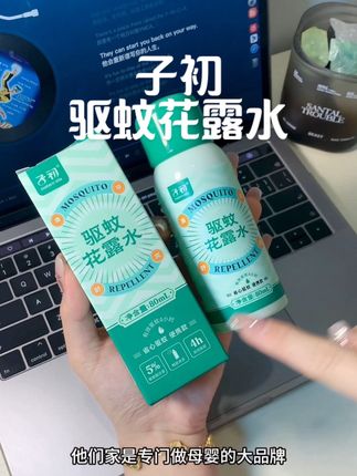 夏天出门必须带上驱蚊液,子初家的用着就很安心#驱蚊液 #子初 #驱蚊神器 #好东西一起分享 #夏日必备