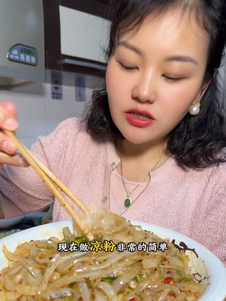 贵州老乡夏天喜欢吃凉粉,自己在家就能做,做法简单,看完这个视频就学会了#太好吃了 #凉粉制作 #贵州小吃推荐 #美食教程 #抖音美食推荐官