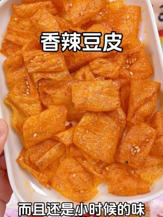 毛师傅,你真的太会了,这么好吃的豆皮,辣条你早说呀,害我白白错过了那么多的快乐#豆皮 #辣条 #好吃到停不下来 #零食推荐
