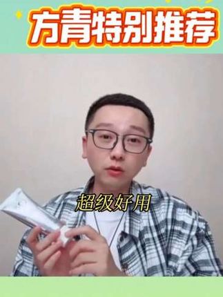 #好物推荐🔥 #热点 #好东西一起分享 @方青 @刘凯鹏