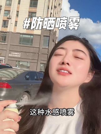 出去不想涂太多防晒又怕晒黑的!柳丝木新升级水感防晒喷雾赶紧安排上!出去玩给我放包里 #防晒#柳丝木#防晒喷雾 #东北高温 #护肤好物