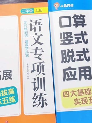 三年级计算难度增大,坚持每天练习!#小学生#小学数学