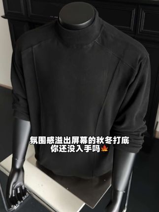氛围感溢出屏幕的秋冬打底你还没入手吗#德绒打底衫 #打底衫 #高级感穿搭 #慵懒感穿搭