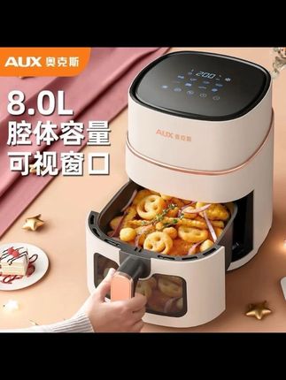 AUX/奥克斯8L可视空气炸锅无油低脂无油烟一体机电烤箱大容量智能#空气炸锅 #厨房好帮手 #厨房小家电 #大容量空气炸锅 #可视空气炸锅