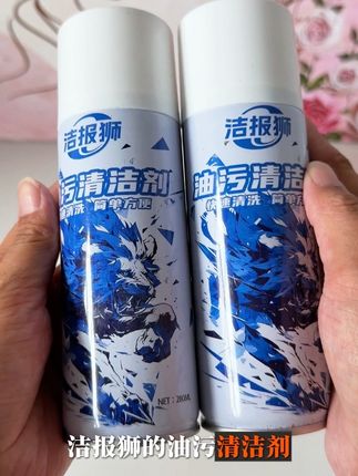 每次打扫油都糟心 那赶紧来试一试这款#洁报狮 #洁报狮油污清洁剂 #油污清洁剂 #厨房神器 @抖加🔥上热门🔥dou+🔥热点宝