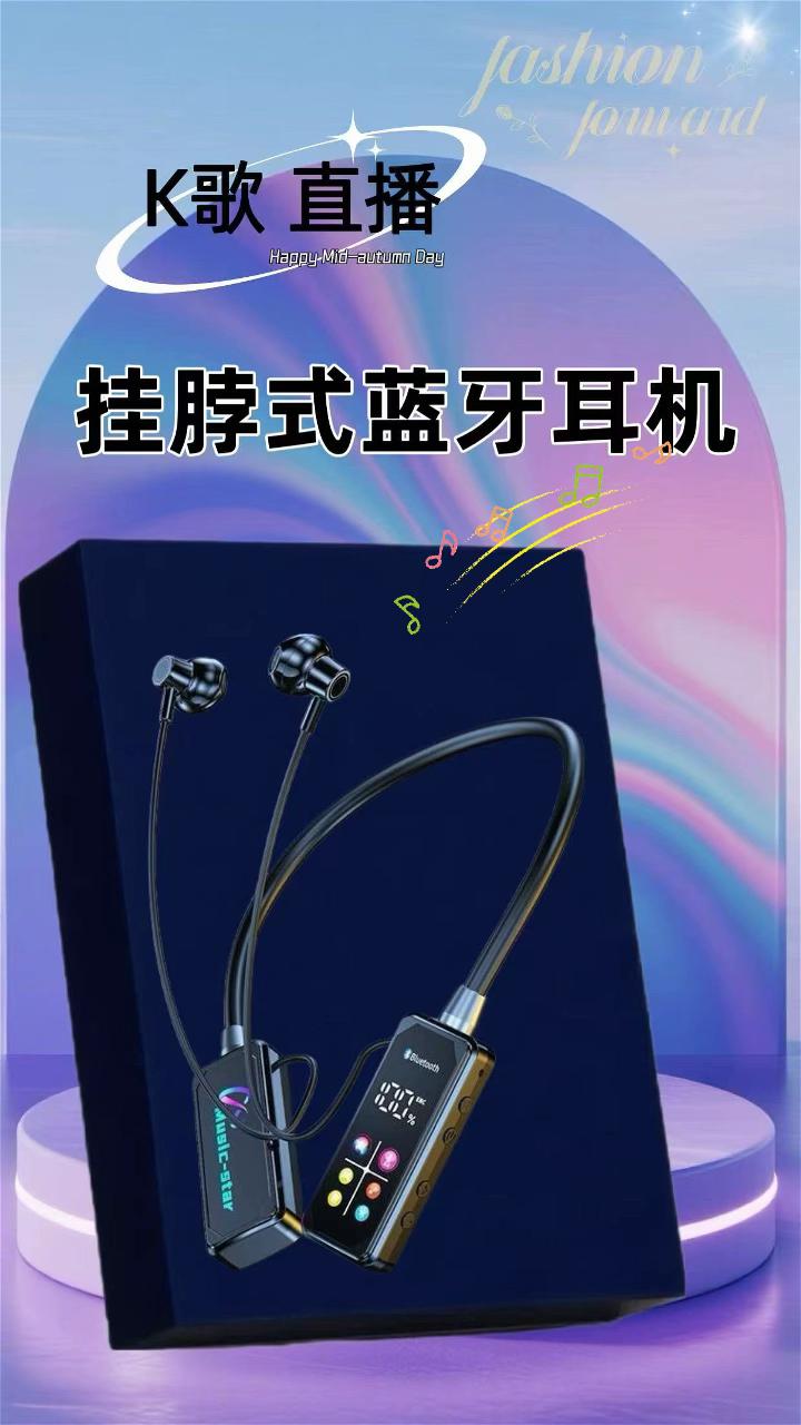 #科技改变生活 #蓝牙耳机 #数码 #唱歌 #直播