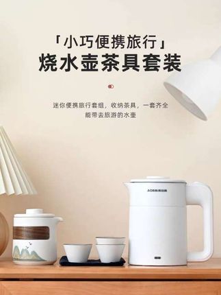 便携式烧水壶出差旅行便携式烧水壶茶具套装,户外迷你电烧水壶快客杯 #出差便携式烧水壶 #便携式烧水壶 #出差便携烧水壶 #出差烧水壶 #出差旅行烧水壶