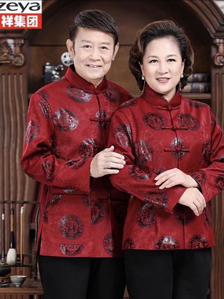 ( 中秋恒源祥彩羊中老年情侣唐装外套父母装老年人生日衣服礼服爷爷奶奶#中老年穿搭 #情侣装#新款分享