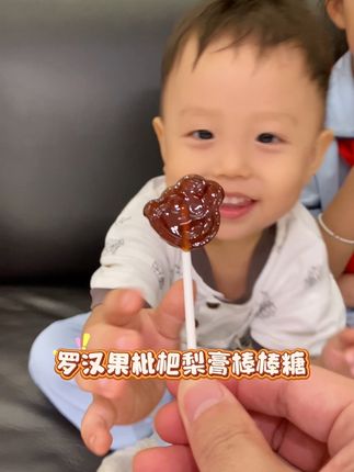 孩子很喜欢吃,终于不吵着去超市买🍭了,不齁甜,配料干净,独立包装#宝宝爱吃 #梨膏棒棒糖 #宝宝棒棒糖 #儿童零食 #这也太好吃了
